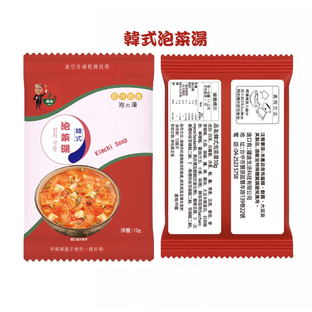 躍進【台灣蘇伯Soup】湯泡飯 韓式泡菜湯 常溫熟飯180克 常溫 微波白飯 非乾燥米 非冷凍飯 即食 調理包 正餐宵夜旅遊登山露營 低卡方便食品 即食湯飯 拌飯, , large