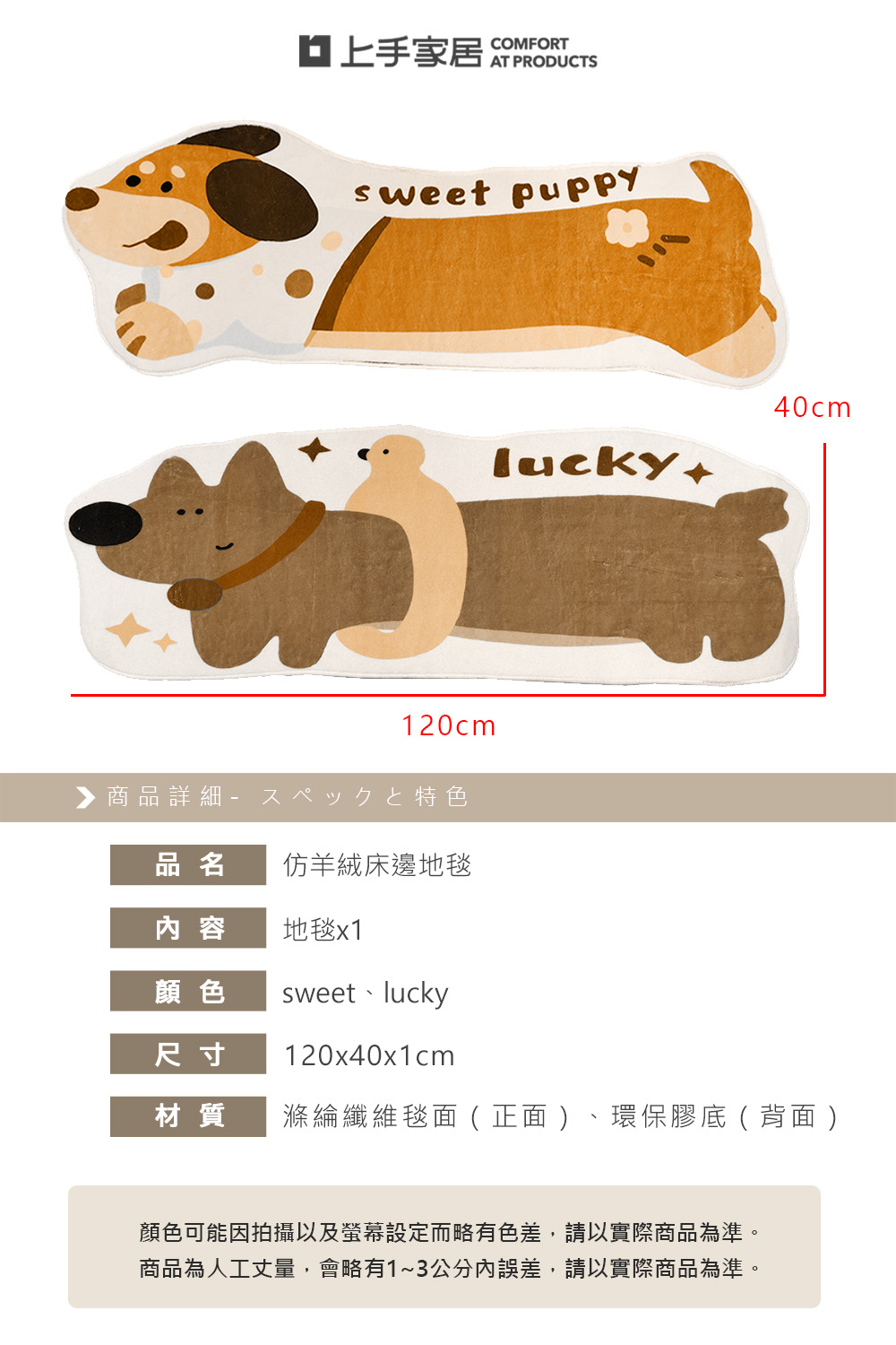 【上手家居】仿羊絨床邊地毯40x120cm lucky(防滑地墊/長地毯/床邊毯/床邊地墊/長地墊/仿羊絨地毯/室內地墊), , large