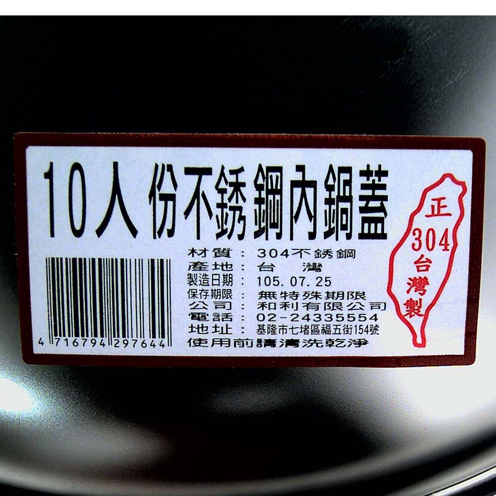 10 ST Inner lid, , large