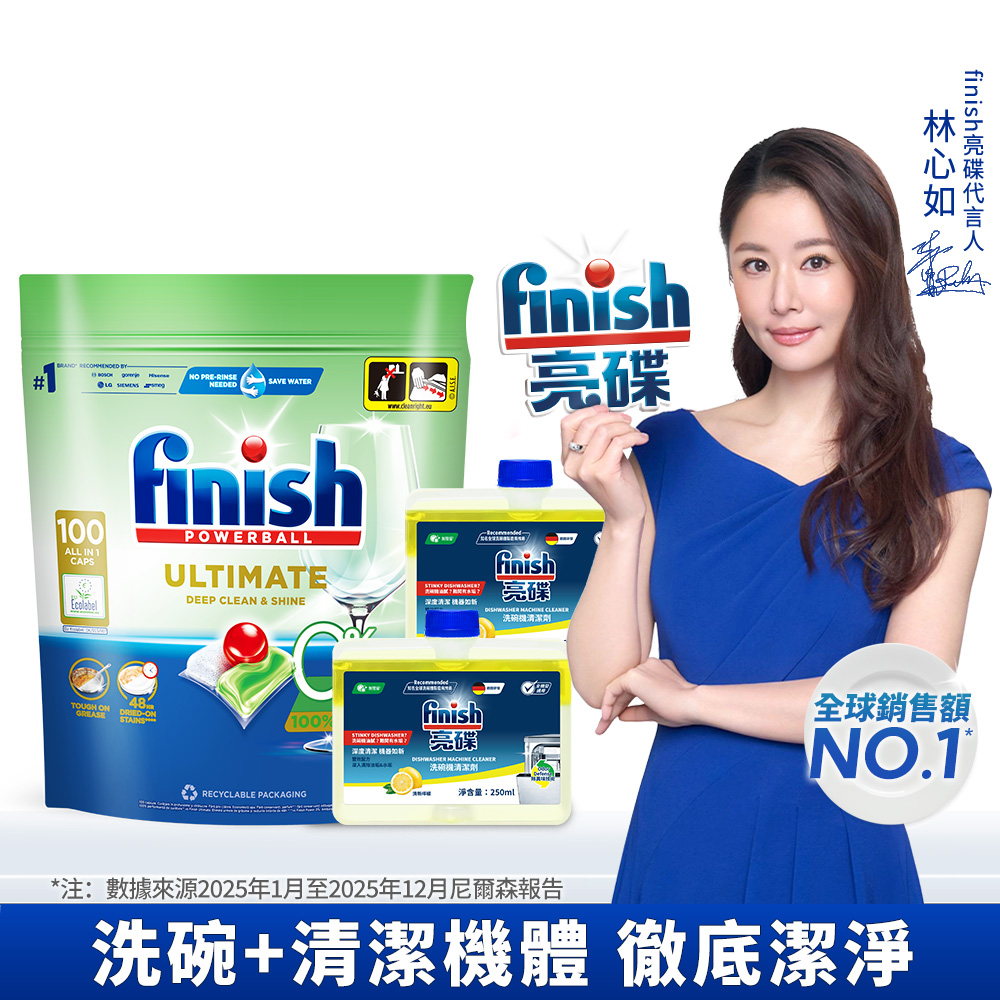 finish quantum ultimate+finish dishwasher machine cleaner, , large
