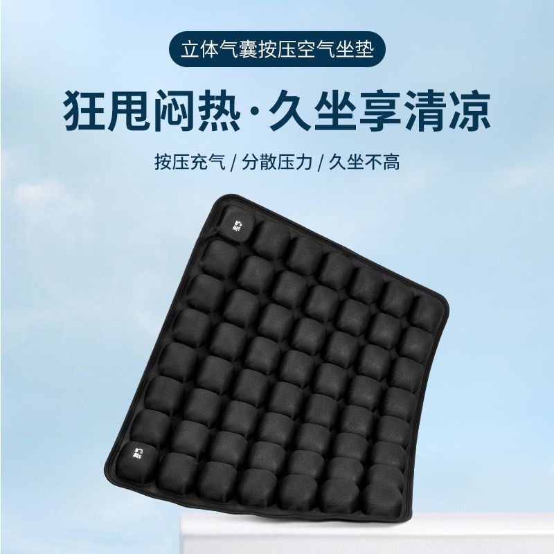 JFT 氣囊坐墊｜42顆/56顆可選｜充氣充水兩用型 減壓椅子坐墊｜專利技術｜久坐舒適｜夏日清涼體驗｜品質保固保證, , large