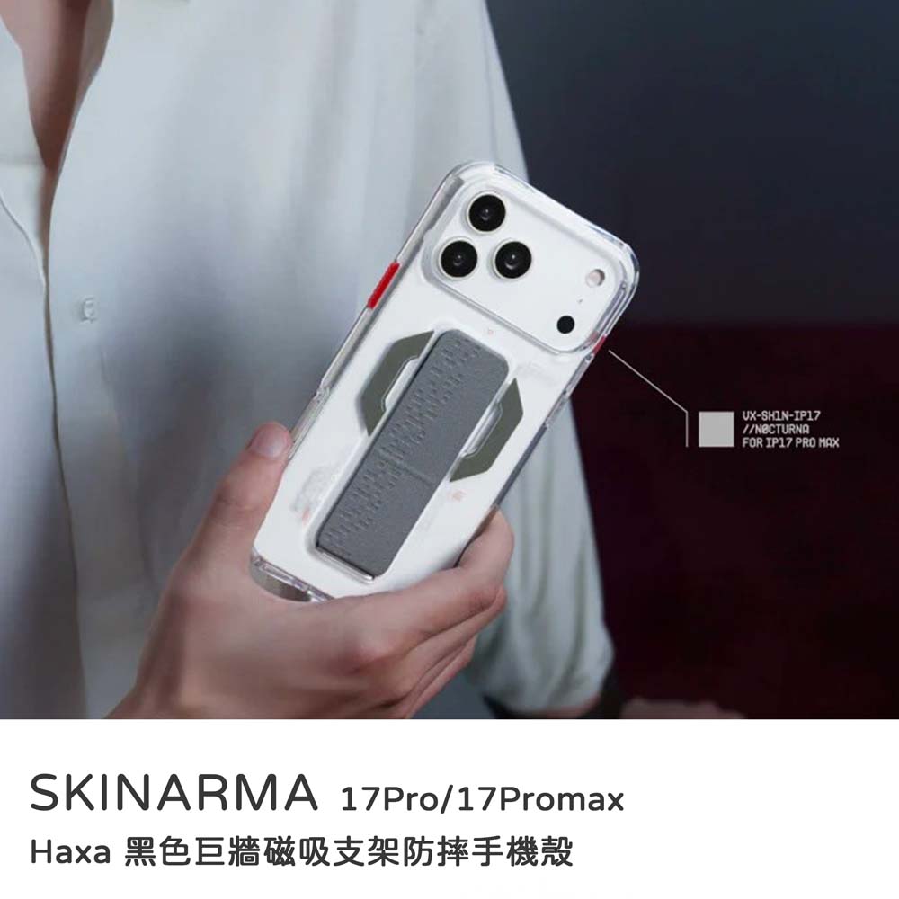 【山水之寶】Skinarma iPhone 17Pro/17Promax手機殼 Haxa 黑色巨牆磁吸支架防摔手機殼 原廠公司貨, , large