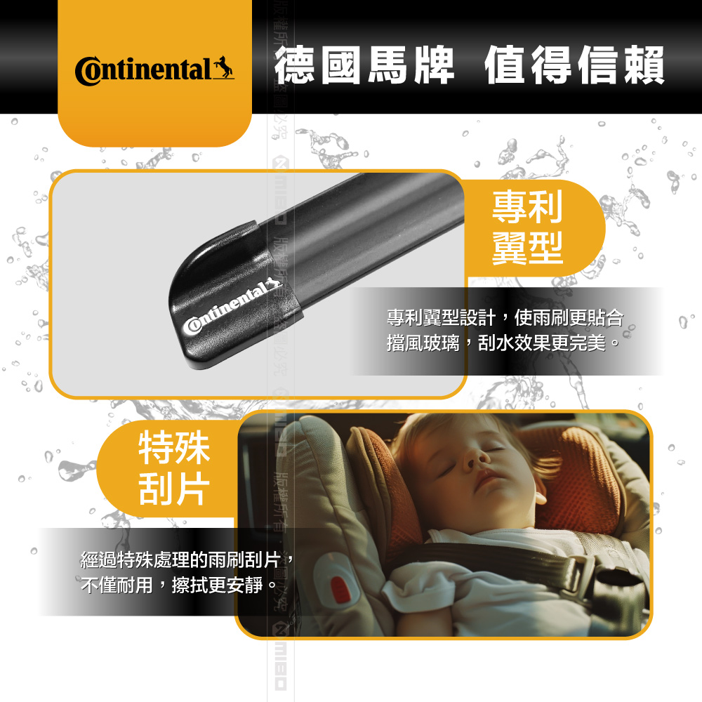 [進泓]CONTINENTAL 德國馬牌 U鈎專賣 24吋 軟骨雨刷 專利風翼 服貼 靜音 正品 公司貨, , large
