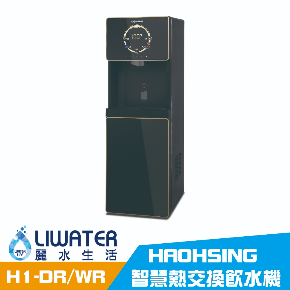 【麗水生活】豪星 HAOHSING PYXIS H1-DR/H1-WR 懸浮感應三溫飲水機(黑色), , large