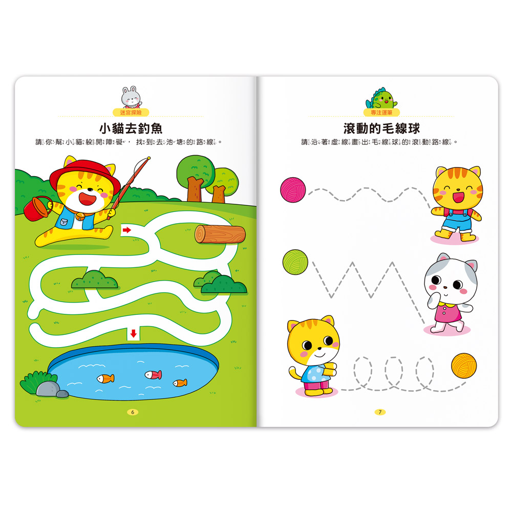 [風車圖書] 專注力100遊戲書-2歲, , large