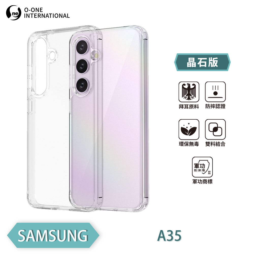 【O-ONE】【軍功II-晶石殼】Samsung 三星 A35 雙料材質 多重保護 升級抗撞防摔 手機保護殼, , large