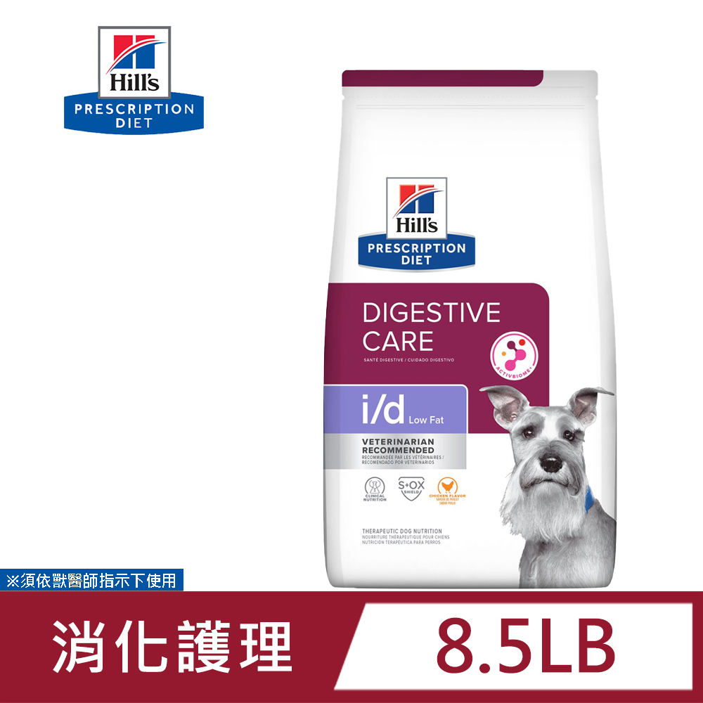 Hills 希爾思 犬用 i/d Low Fat 8.5磅 (3.85KG) 低脂消化系統護理 處方 狗飼料, , large