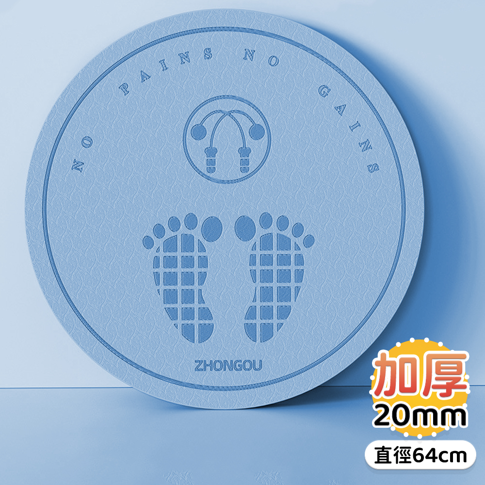 【Chung Ou】20mm Thick Round Extra Slow Jogging Jump Rope Mat /ocean blue, , large
