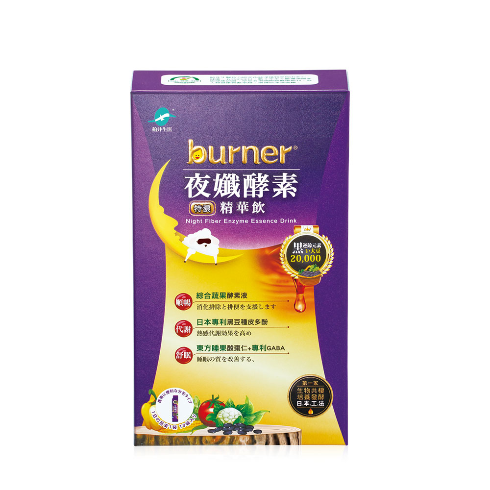 【船井】burner倍熱 夜孅酵素精華飲10包入/盒｜多規格可選, , large