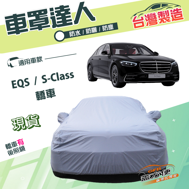 CAR COVER, , large