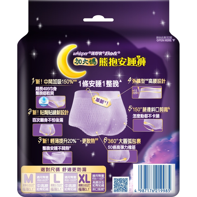 Whisper OVN Base Pants XL 2S, , large