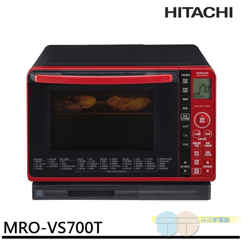 HITACHI Steam Convection Microwave Oven MROVS700T-R, , large