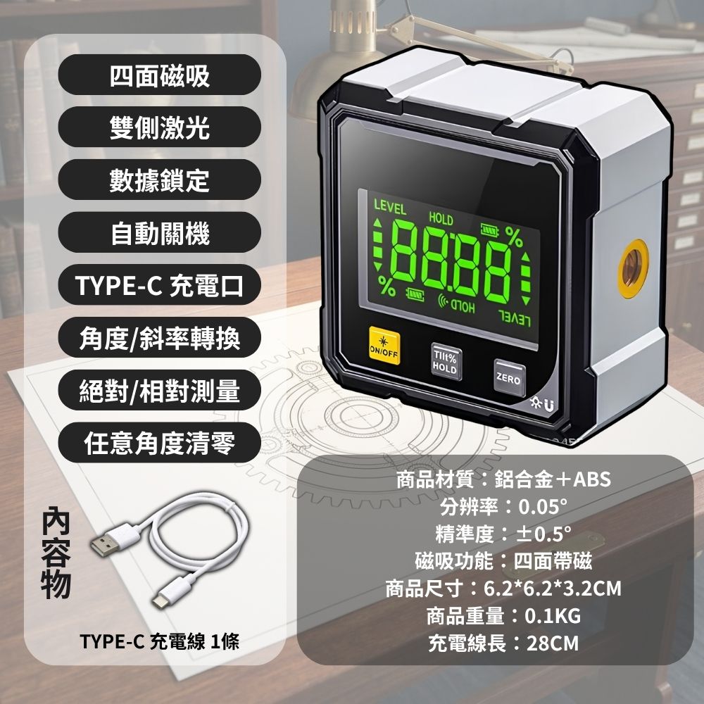 數顯式傾角水平儀【四邊帶磁】, , large