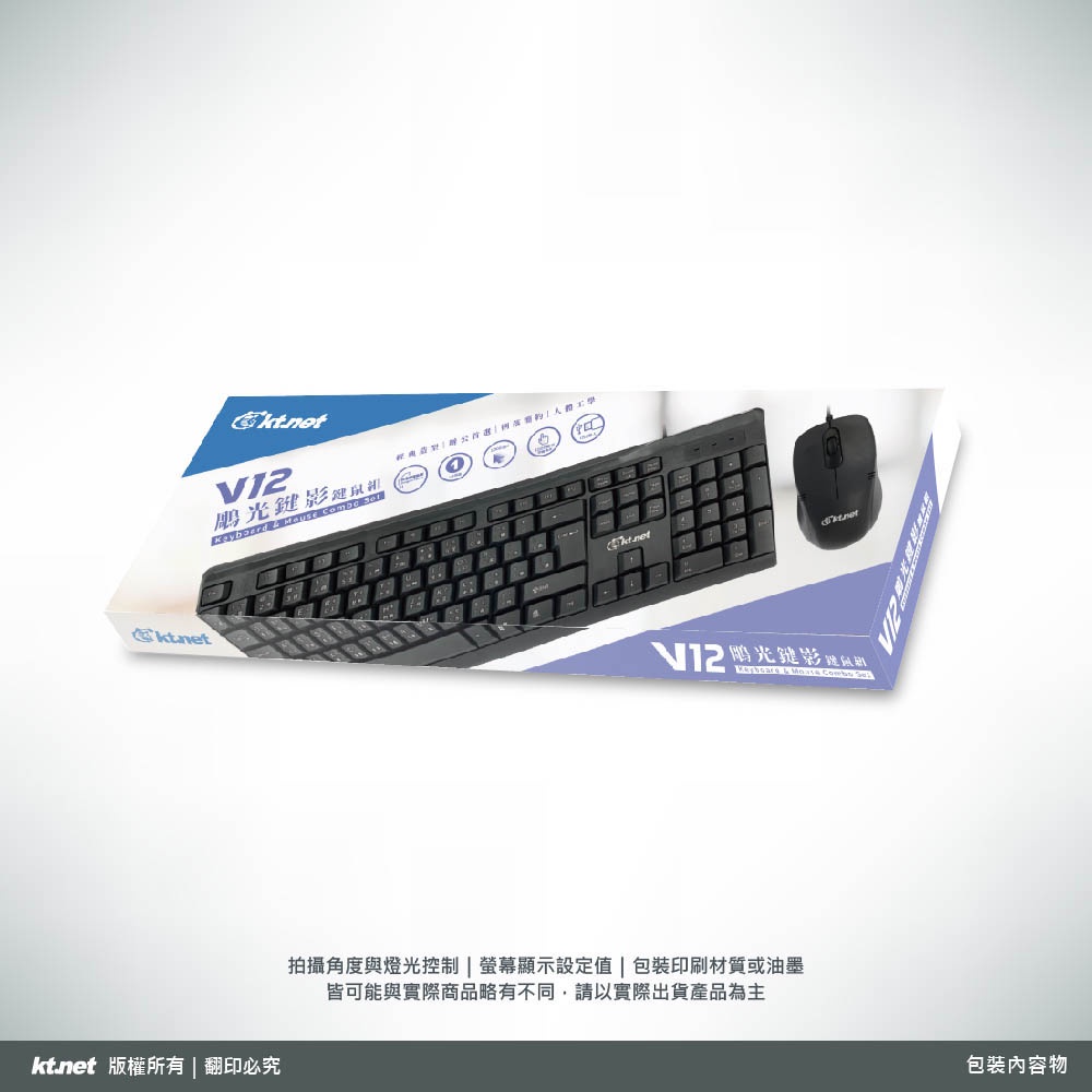 KTnet V12 Engraved Key Shadow Wired Keyboard and Mouse Set LED Optical Mouse Ergonomic Design Standard Micro Concave Keyboard, , large