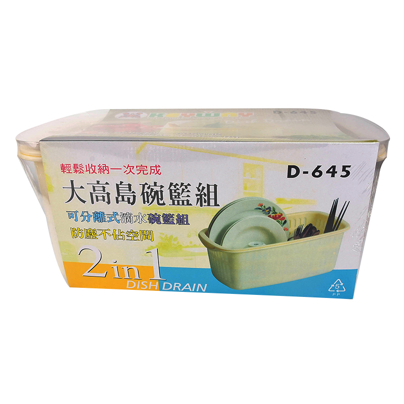 D645大高島碗籃組, , large