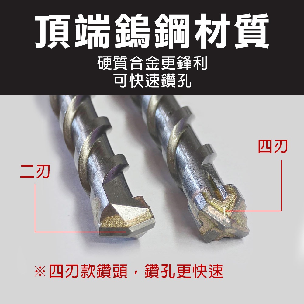 免出力水泥鑽頭 四溝二刃 四溝四刃, , large