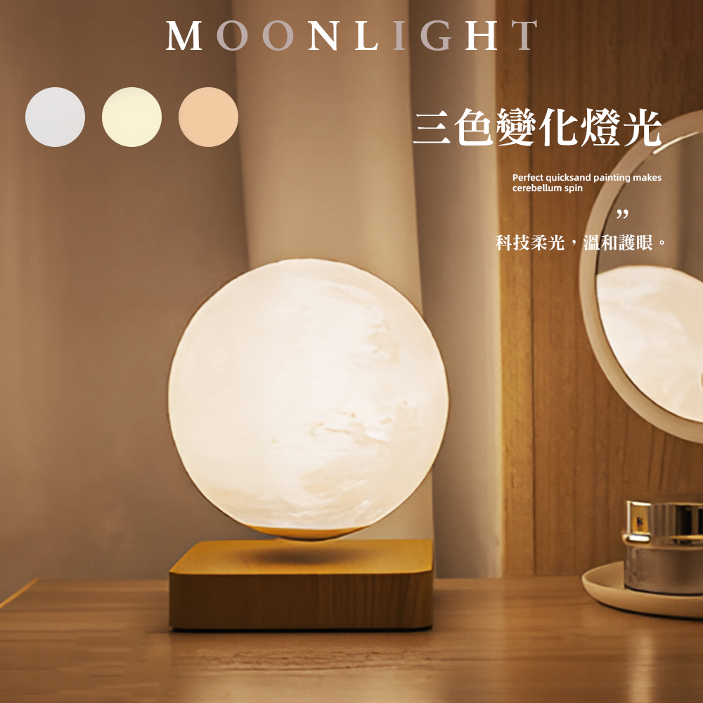 【上手家居】磁懸浮月球燈 深色木紋月球( 氣氛燈/小夜燈/月亮燈/懸浮燈/月球夜燈/漂浮月球/漂浮小夜燈/交換禮物/生日禮物), , large