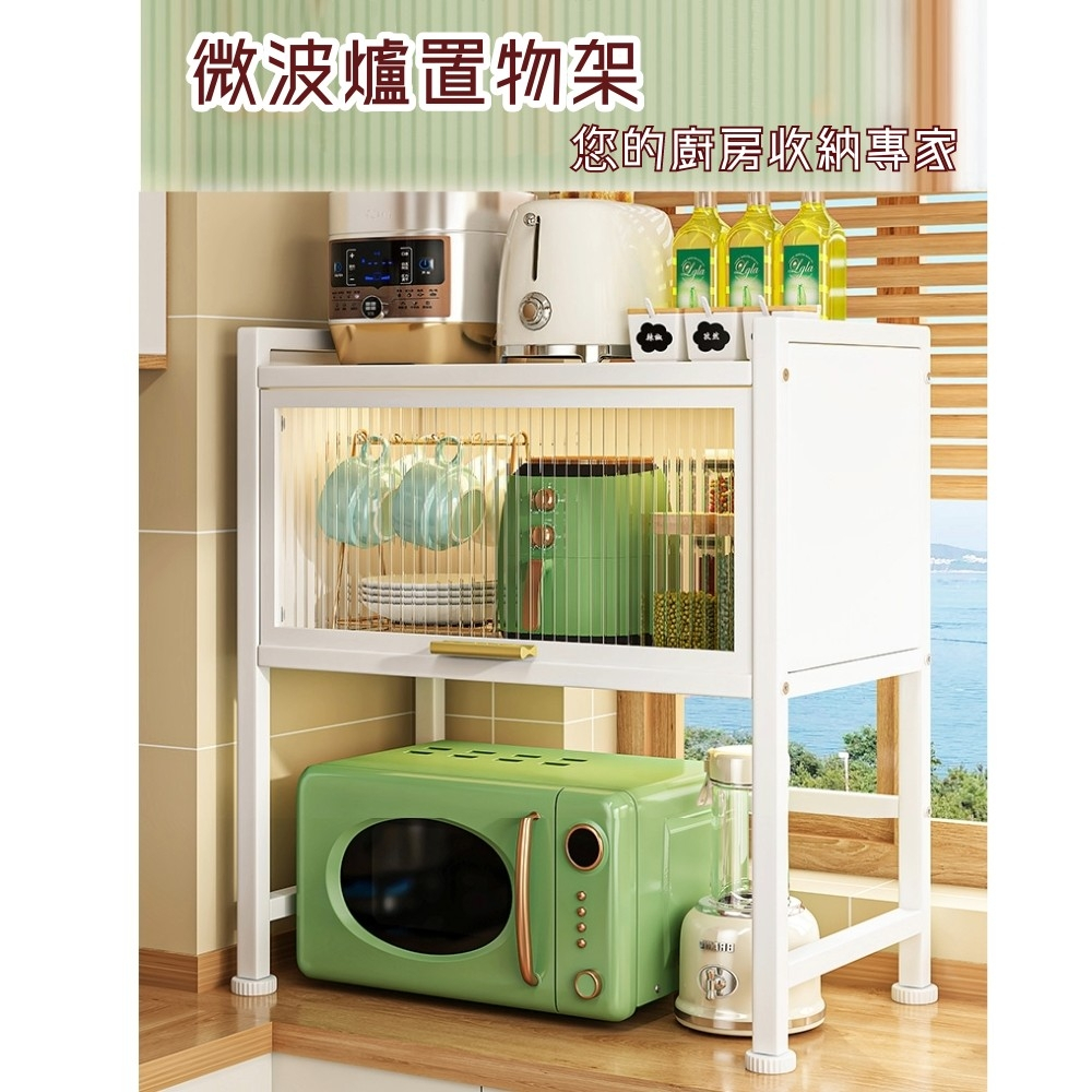 【AOTTO】多功能廚房翻蓋微波爐置物架-白色(KC-052W), , large