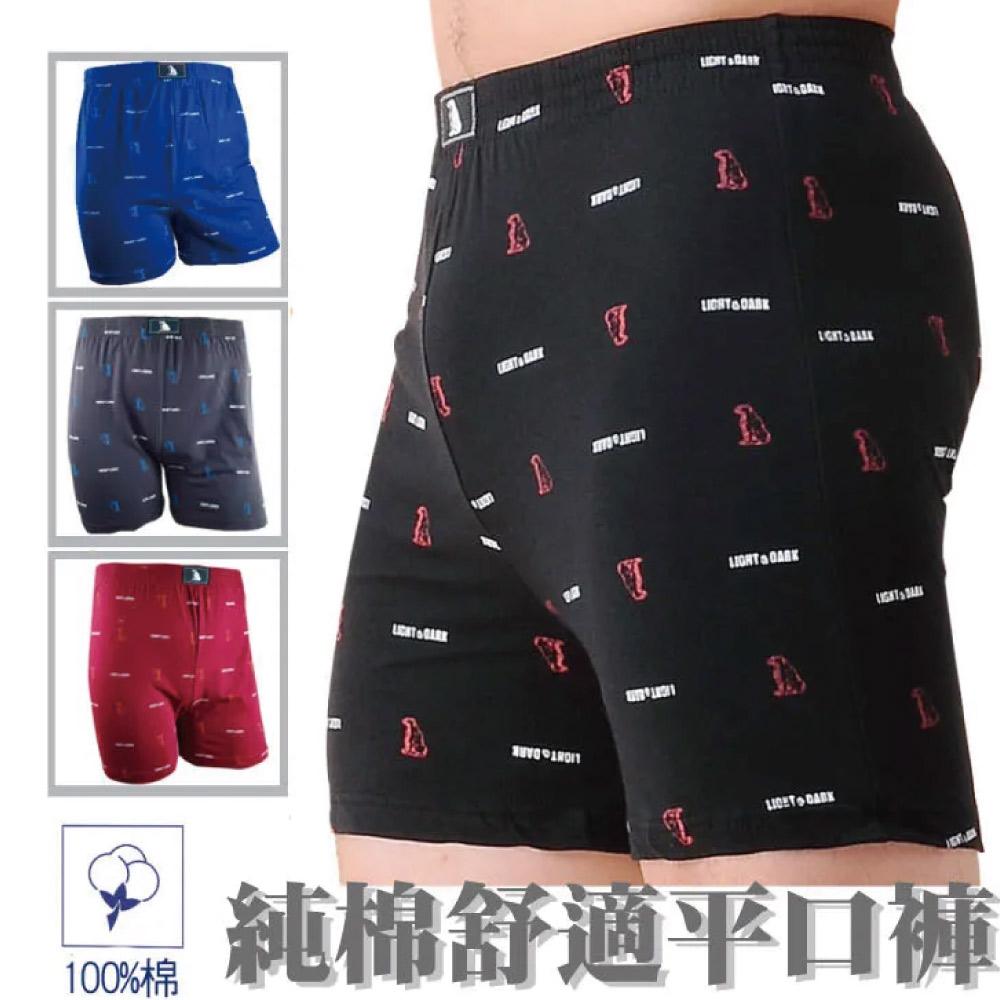【LD】精梳棉男平口內褲LD518, , large