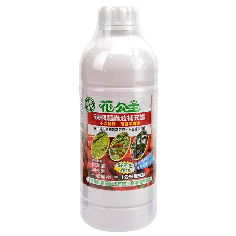 Pepper-disperse-liquid(great, , large