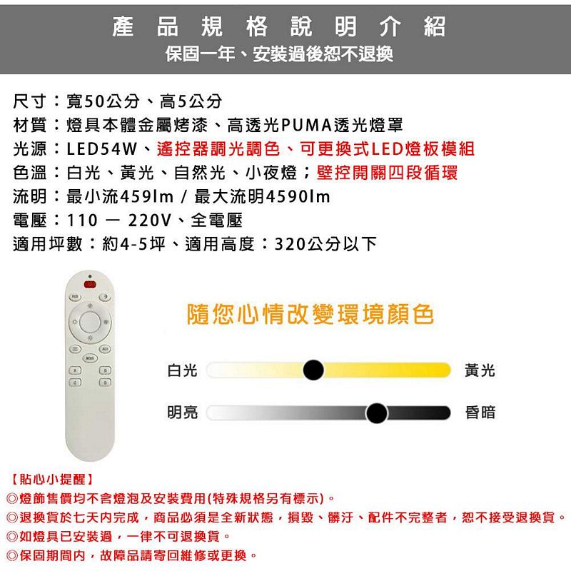 [Honey Comb]旋風LED54W遙控調光調色臥室吸頂燈 黑色(V2077C54), , large