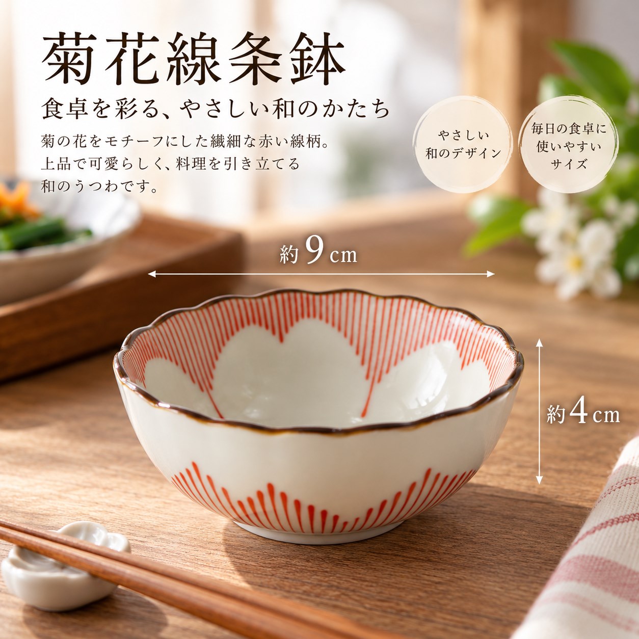 【HIYASU日安工坊】菊花線條缽*^(1), , large
