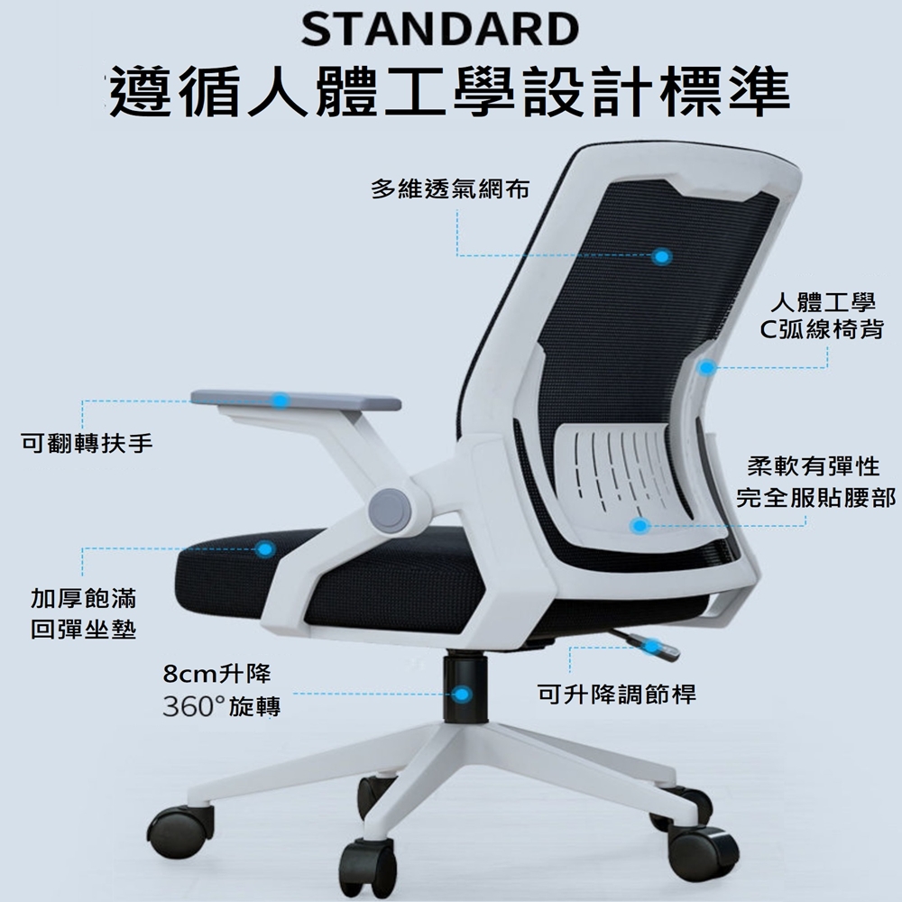 【HTGC】8C人體工學椅 電腦椅 辦公椅(翻轉扶手+加厚坐墊耐久坐+人體工學設計), , large