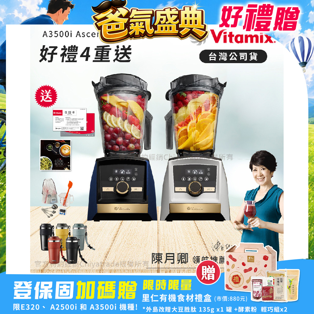 【美國Vitamix】A3500i Gold Label 超跑級調理機 全球限定款 智能x果汁機 尊爵級(官方公司貨)-陳月卿推薦, , large