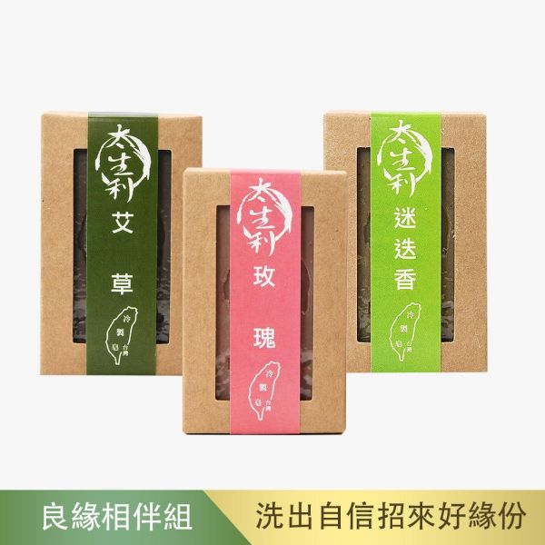 【利盛行x太生利】 良緣相伴手工皂三入組-艾草/玫瑰/迷迭香, , large