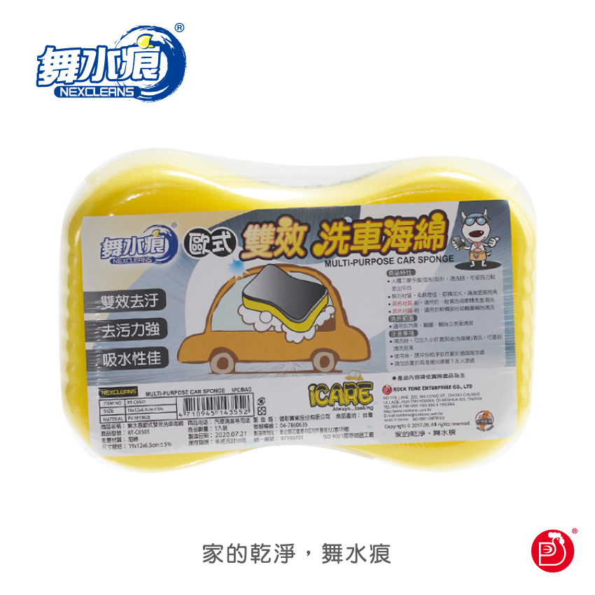 RT-C6501 Multi-Purpose Car Sponge, , large