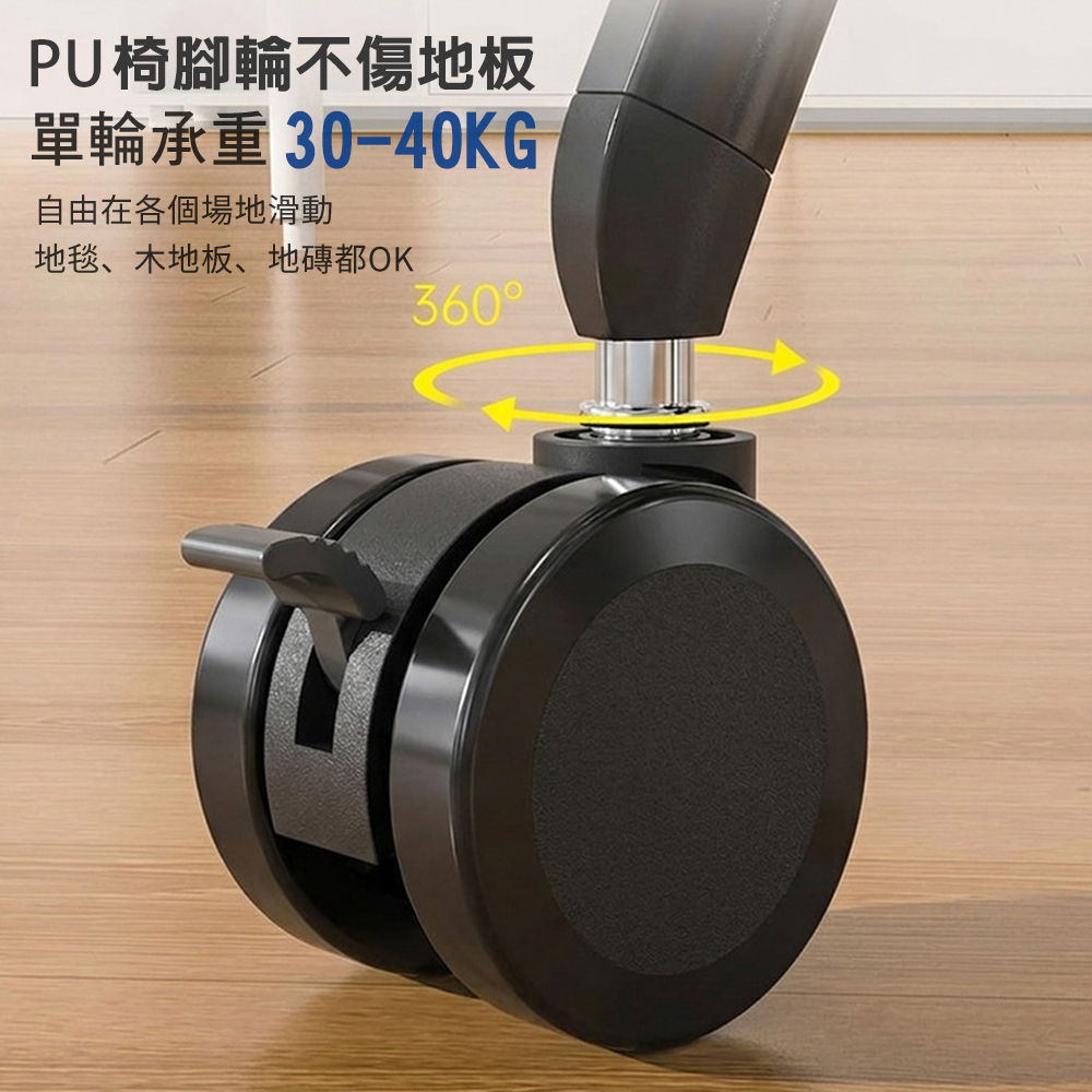 【G+居家】2組360&deg;靜音煞車萬向椅輪-全黑帶亮圈PU輪2吋扣板鎖定輪款-5入(活動腳輪/電腦椅輪子/靜音輪/萬向輪/直插式), , large