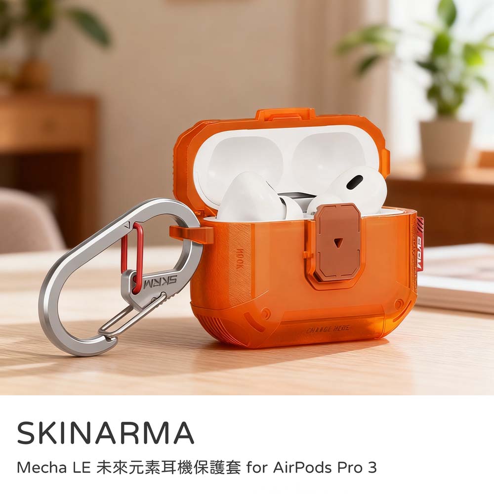 【山水之寶】Skinarma Airpods Pro3保護殼 Mecha LE 未來元素耳機保護套 附扣環 原廠公司貨, , large