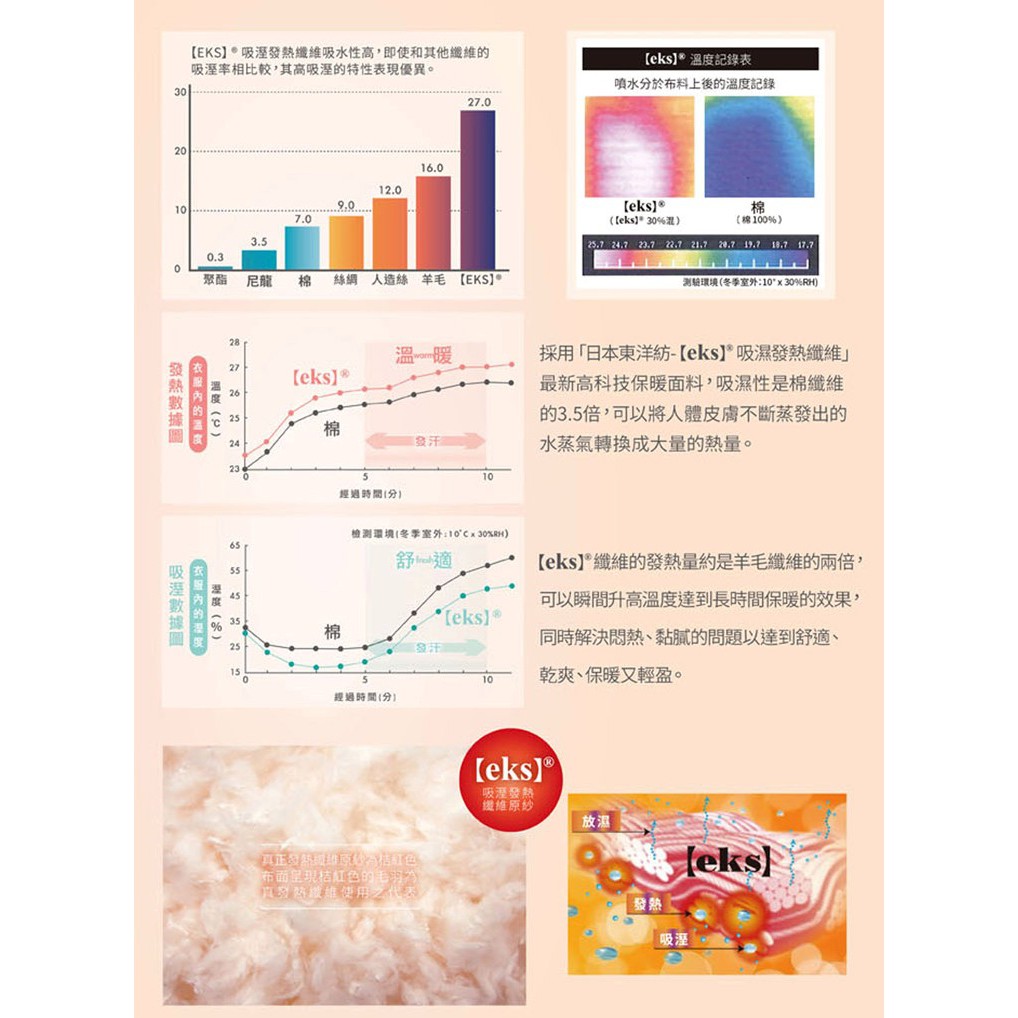 勁速女U領發熱衣<黑XL>L278 保暖 抗寒 台灣製, , large