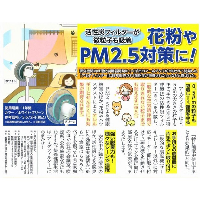 GS MALL 日本原裝進口 風扇過濾器 風扇過濾 空氣過濾器 電風扇過濾器 過濾器, , large