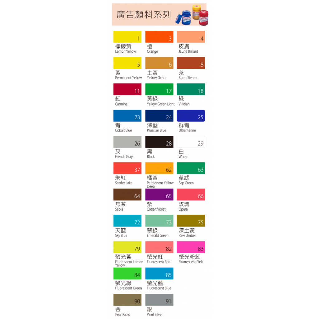 PENTEL飛龍 30cc廣告顏料(多色)檸檬黃, , large