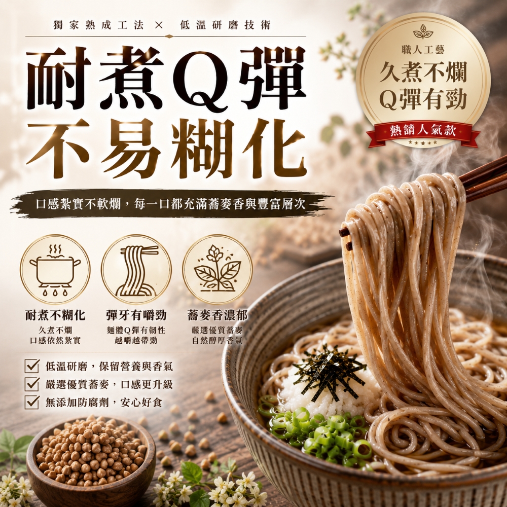 蕎麥麵 【台灣製造】現貨 快速出貨 蕎麥拉麵 台灣蘇伯湯麵 郭媽媽 低脂 升級透明裝 快煮麵 速食泡麵 非油炸即食泡麵, , large