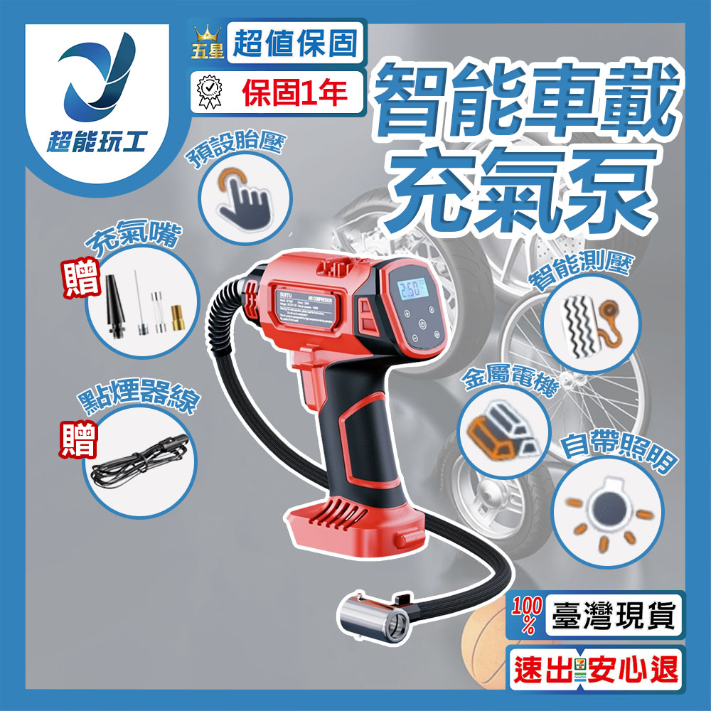 Wireless Smart Car Air Pump - Red (Battery Not Included), , large