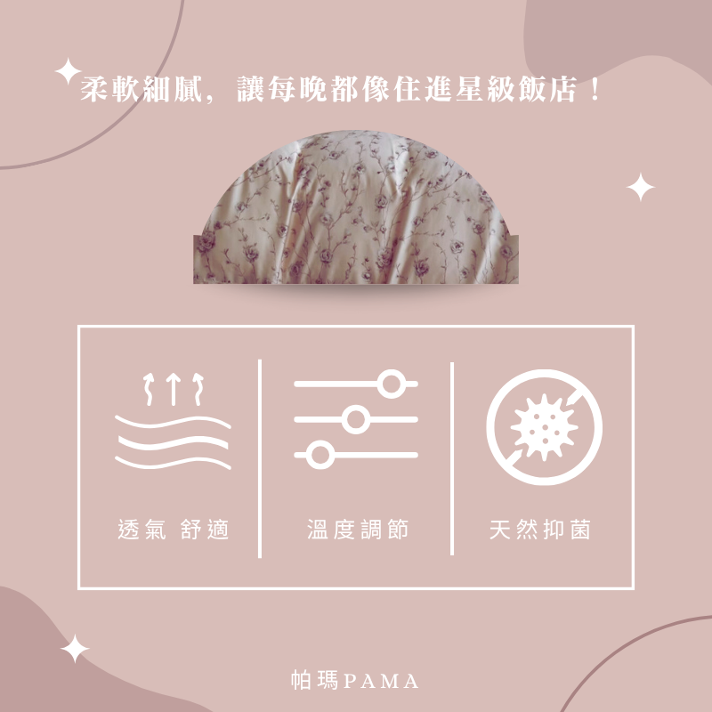 【帕瑪PAMA】60S 100%天絲兩用被床包組/寄出浪漫-粉, , large