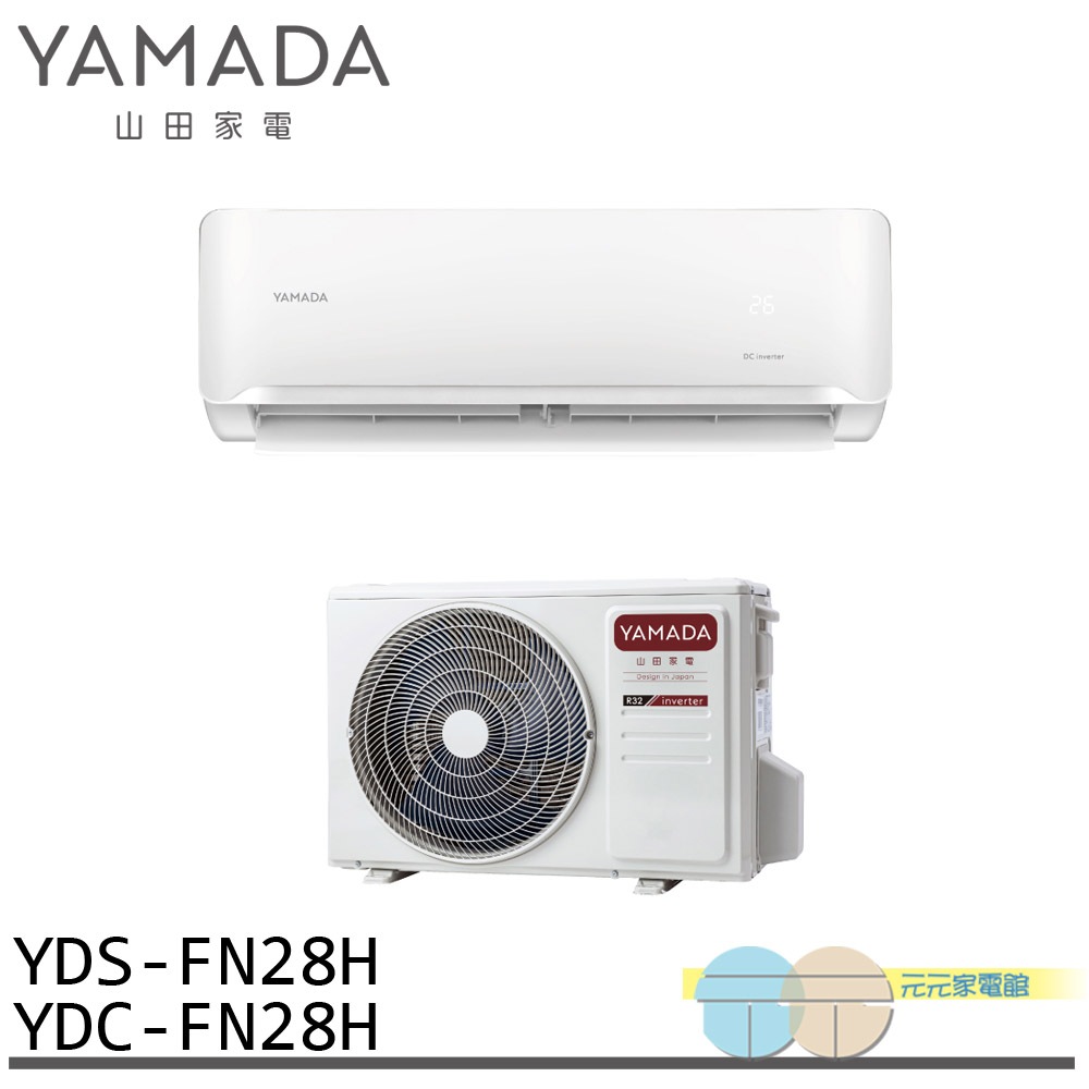 YAMADA 山田家電 3-5坪 變頻 冷暖分離式空調 冷氣 YDS-FN28H/YDC-FN28H, , large