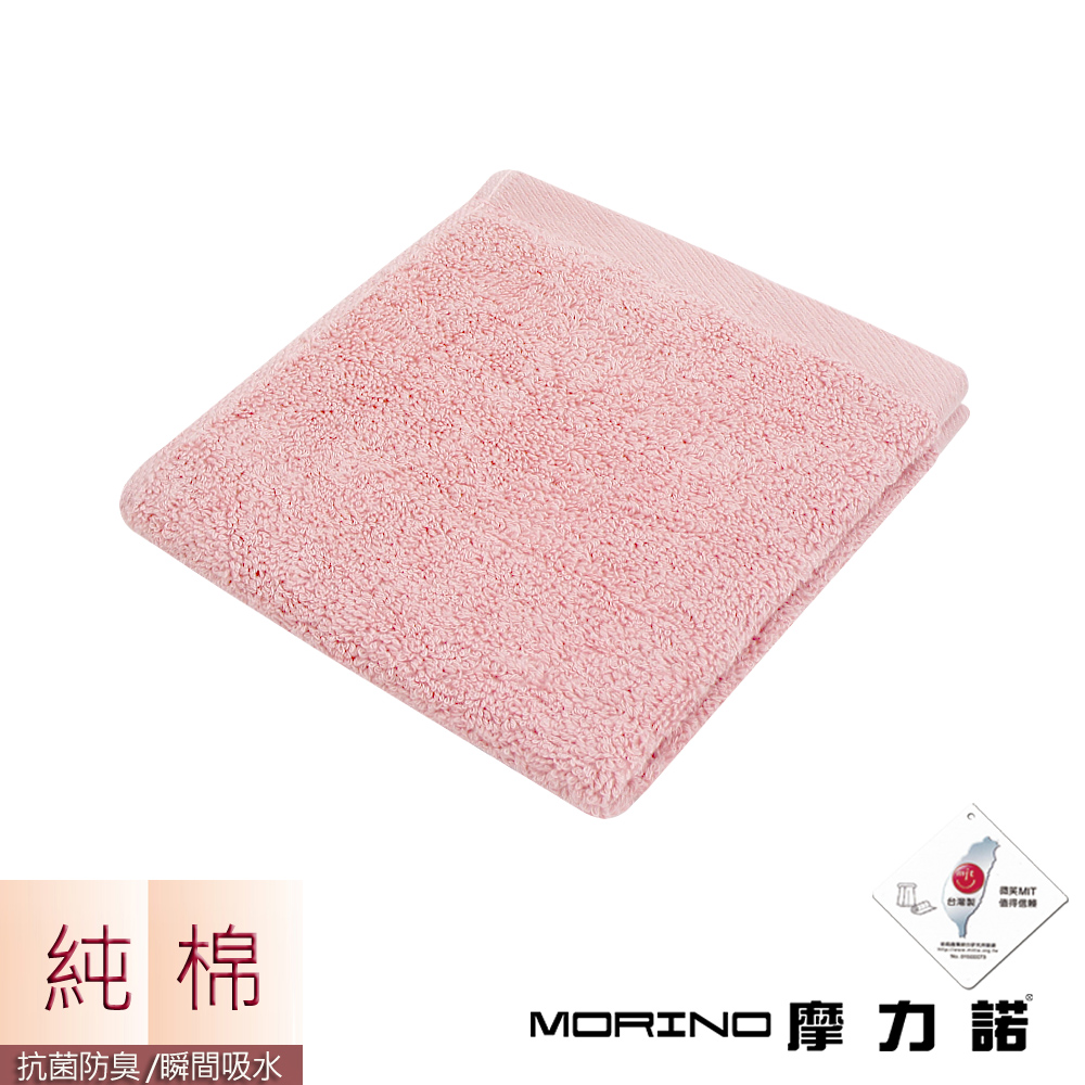 MORINO莫蘭迪素色抗菌方巾, , large