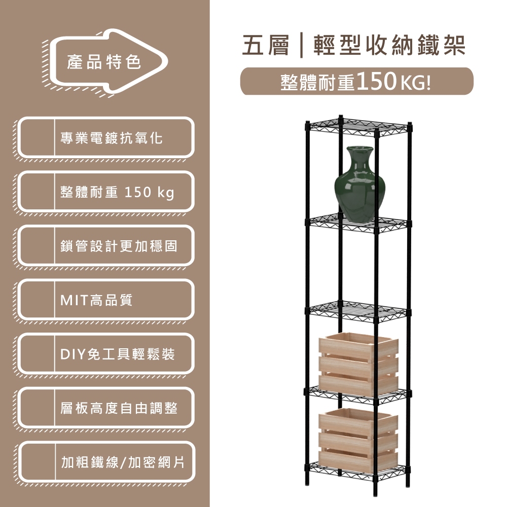 【KIWISH】43X28X210H 黑色五層架 鐵架 層架  收納架 鐵力士架 收納置物 波浪架 免工具 架子 置物架, , large