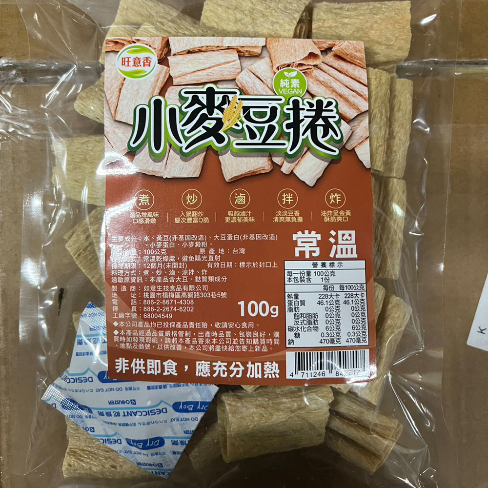 Vegan Wheat Rolls, , large