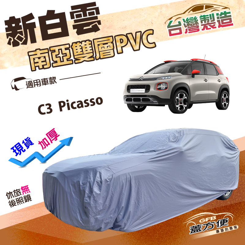 CAR COVER, , large
