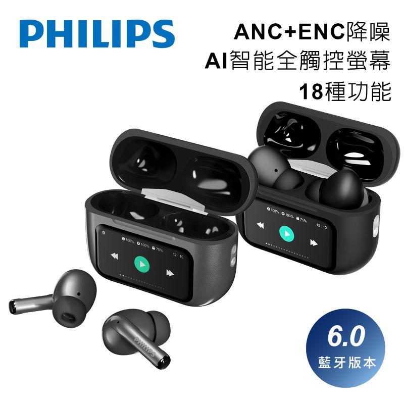 [PHILIPS] AI智能全觸控螢幕ANC+ENC主動降噪藍牙6.0耳機-TAT2630(銀/黑), , large