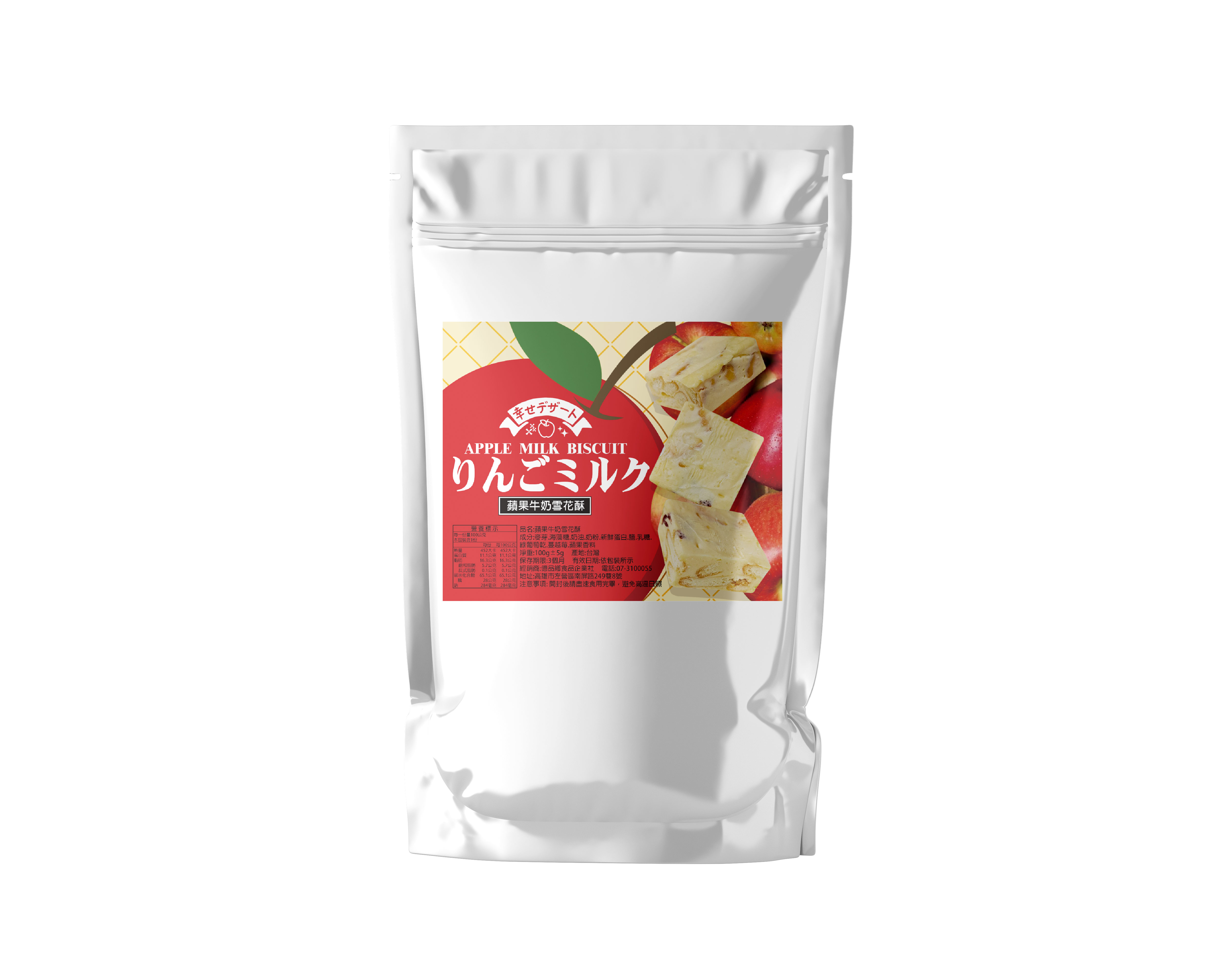 【億品鄉】日籍甜點師打造 蘋果牛奶雪花酥100g, , large