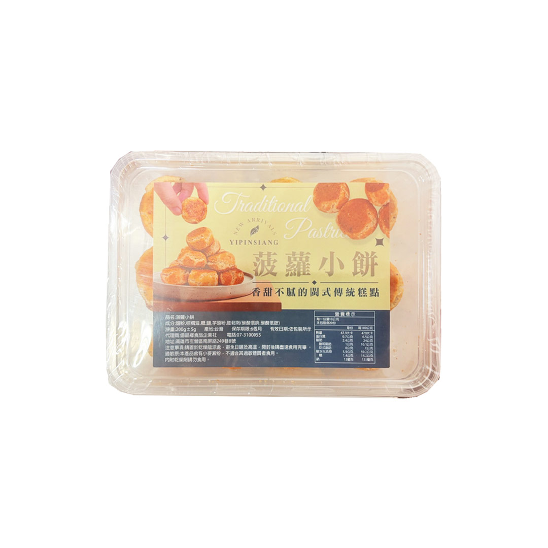 Pineapple Biscuits, , large