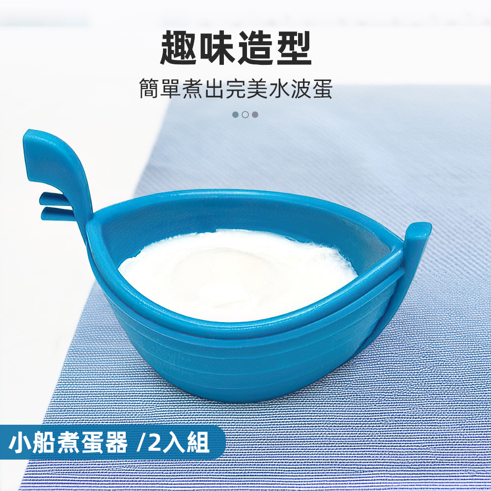 poached-egg-silicone-boat, , large