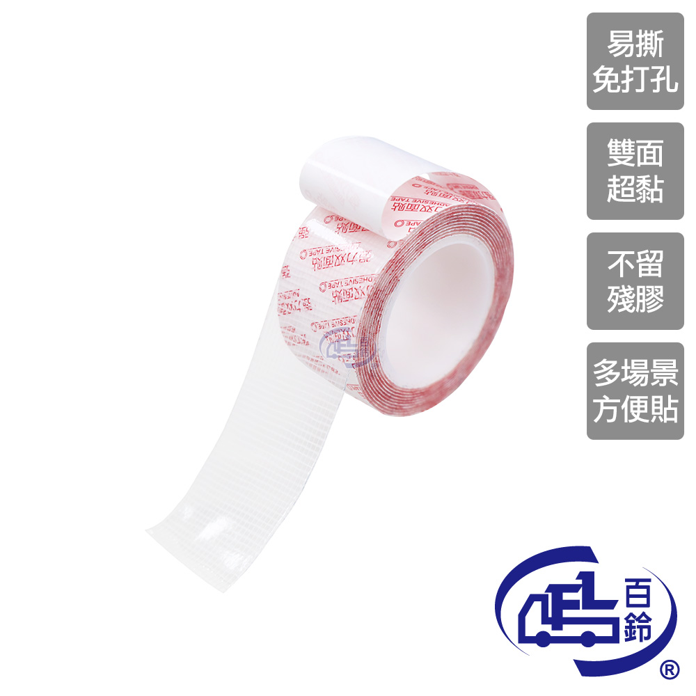 [百鈴]黏固力雙面強力高黏隨意撕貼軟性膠-寬3公分(雙面膠/無痕/超強黏力/奈米雙面膠/壓克力膠帶), , large