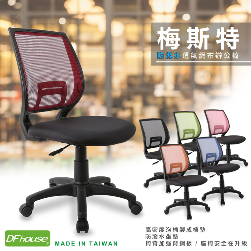 computer chair, , large