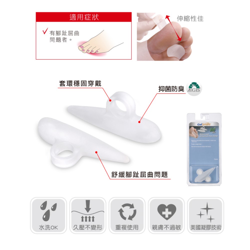 【GelSmart吉斯邁】趾跟舒展墊-2入(獨特配方凝膠抑菌防臭、久壓不變形、TG-GTS120), , large